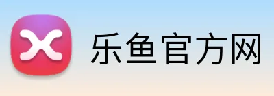 乐鱼官方网 Logo